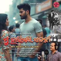 Sourav Nayak - Mu Harigali Sajani