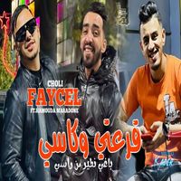 Cheb Faycel Chole - Kar3ti w Kassi Baghi Ntir Men Rassi