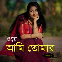 Akram - Ore ami Tomar
