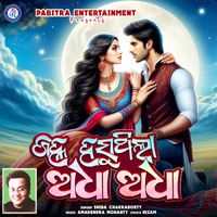 Shiba Chakraborty - Janha Hasuthila Adha Adha