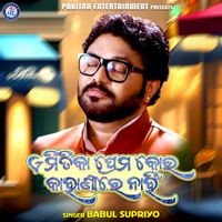 Babul Supriyo - Emitika Prema Kou Kahanire Nahin