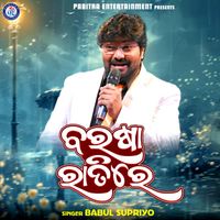 Babul Supriyo - Barasa Ratire
