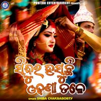 Shiba Chakraborty - Sindura Hasuchi Odhana Tale