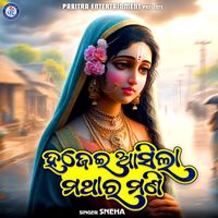 Sneha - Hajei Asila Mathara Mani