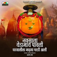 Santosh Dede - Navsala Yedamay Pavali Gharwalila Majhya Pardi Aali
