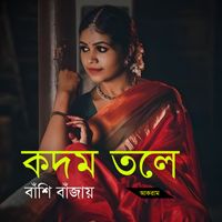 Akram - Kodom Tole Bashi Bajai