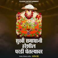 Santosh Dede - Sukhi Samadhani Hoshil Pardi Ghetlyavar