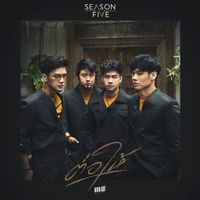 Season five - ต่อให้