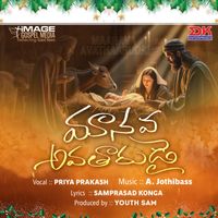 Priya Prakash - Maanava Avathaarudai - Single