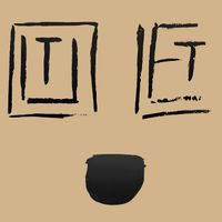 The Outlet - What Year Is It?