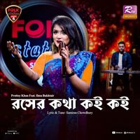 Ilma - Roser Kotha Koi Koi