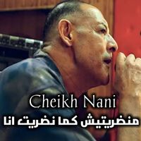 Cheikh Nani - منضريتيش كما نضريت انا