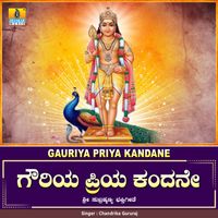 Chandrika Gururaj - Gauriya Priya Kandane - Single