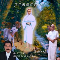 G - நாதகானம்