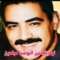 Cheb Azzedine - نهار الإثنين البوشيا مبلعين (Live)