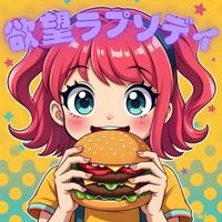 aika - 欲望ラプソディ