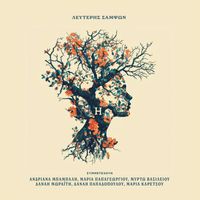 Lefteris Samson - H