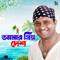 S I Tutul - Amar Priyo Desh