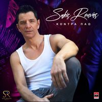 Sakis Rouvas - Kontra Pao
