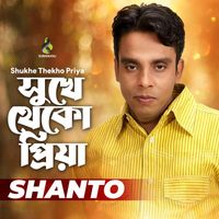 Shanto - Shukhe Thekho Priya