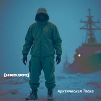 HRD.303 - Арктическая Тоска