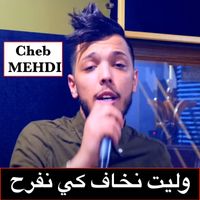 Cheb Mehdi - وليت نخاف كي نفرح