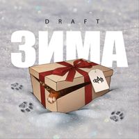 Draft - Зима