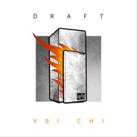 Draft - Уві Сні
