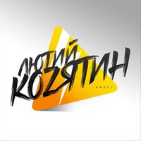 Draft - Лютий Козятин