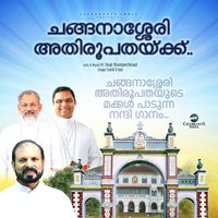 Sunil V Joy - Changanacherry Athiroopathaykk