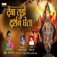 Neha Rajpal - Deva Tuze Darshan Gheta