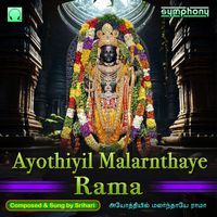 Srihari - Ayodhiyil Malarnthaye Rama