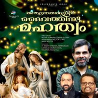 Kester - Athyunnathangalil Daivathinu Mahathwam