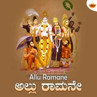 Shashank Sheshagiri - Allu Ramane