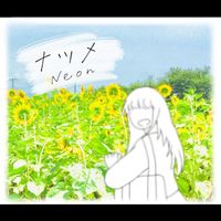 Neon - ナツメ