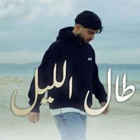 D-Boy - TAL ELIL