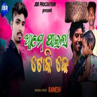 Ramesh - Aame Paila Toki Ke