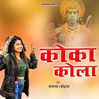 Sapna - Coca Cola