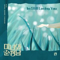 Ran - 미녀와 순정남 (Original Television Soundtrack), Pt. 13