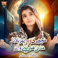 Nawal Khan - Mujhe Dar Pe Phir Bulana Madni Madine Wale