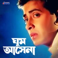 Sagor - Ghum Asena