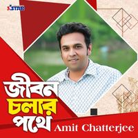 Amit Chatterjee - Jibon Cholar Pothey