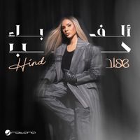 Hind - Alf Ba Hob