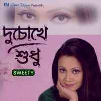 Sweety - Du Chokhe ‍Sudhu
