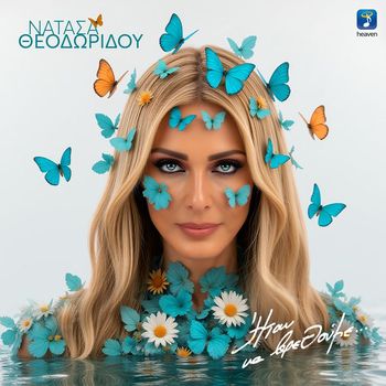 Natasa Theodoridou - Itan Na Vrethoume