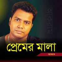 Akram - Premer Mala