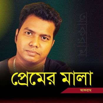 Akram - Premer Mala