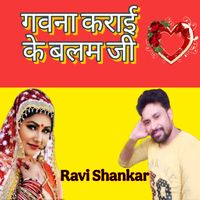 Ravi Shankar - Gavana Karaee Ke Balam jee