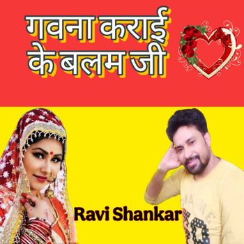 Ravi Shankar - Gavana Karaee Ke Balam jee