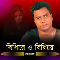 Akram - Bidhirey O Bidhirey